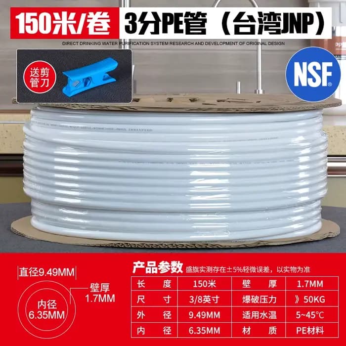 Tuyau PE 1/4 "3/8", purificateur d'eau de qualité alimentaire, Tube souple de haute qualité, tuyau F