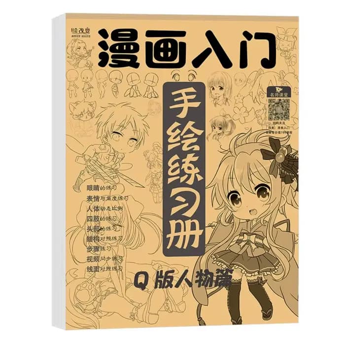 Personnages d'anime peint à la main tutoriel livre croquis bande dessinée fille garçon Art copie livre de pratique étude pratique dessin livre