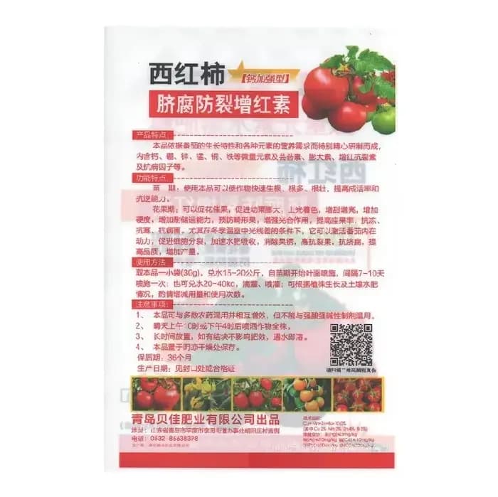 Navigateur de Légumes pour Plantes Supplémentaires