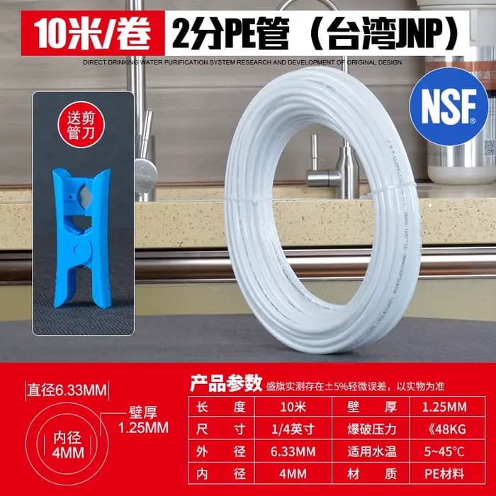 Tuyau PE 1/4 "3/8", purificateur d'eau de qualité alimentaire, Tube souple de haute qualité, tuyau F