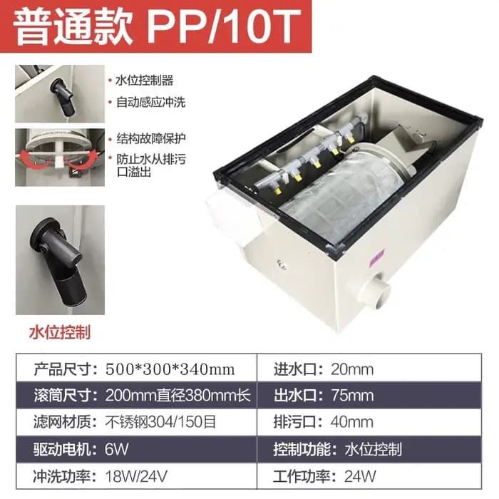 Système de filtration biologique pour étang à poissons