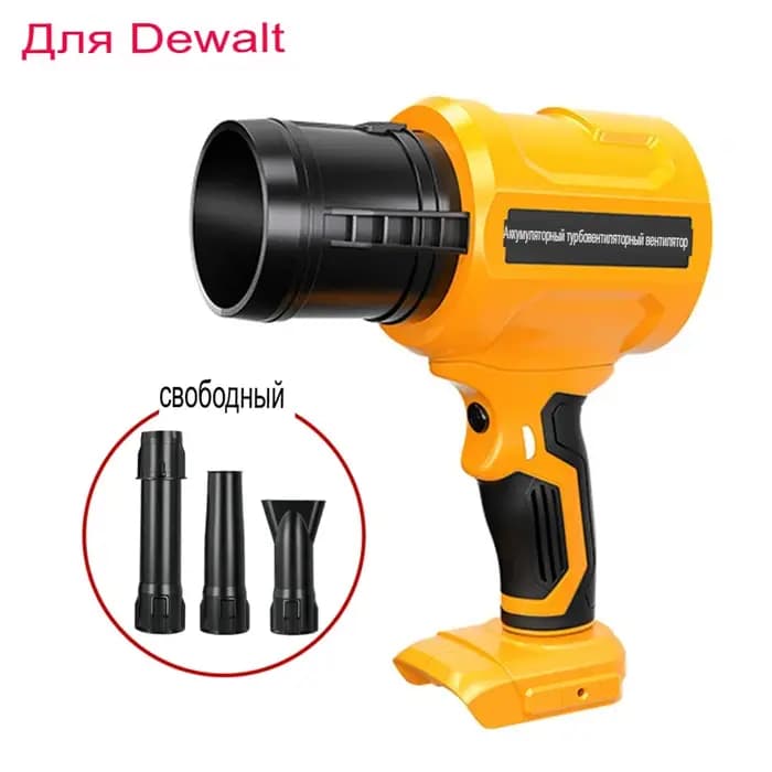Souffleur turbo sans balais pour batterie Li-ion 18 V Makita/Dewalt/Milwaukee/Bosch/Ryobi